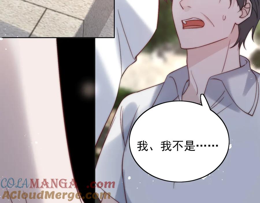 折腰 第89话 原来你早就知道？ 第31页