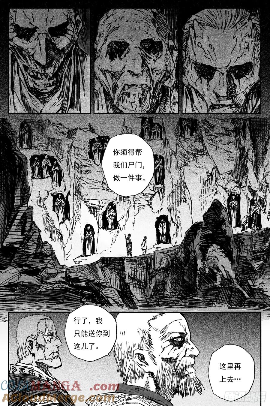 灵墟游记 93 绝冥篇 序章 第10页