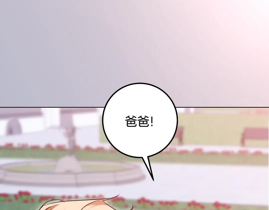 冒牌圣女等待离场 第96话 危险的裂缝 第48页