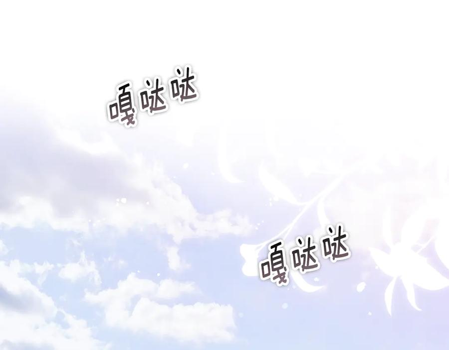 冒牌圣女等待离场 第96话 危险的裂缝 第43页