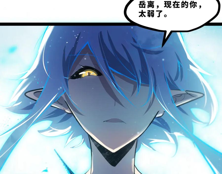 《返祖超进化》第十六章——再会 第40页
