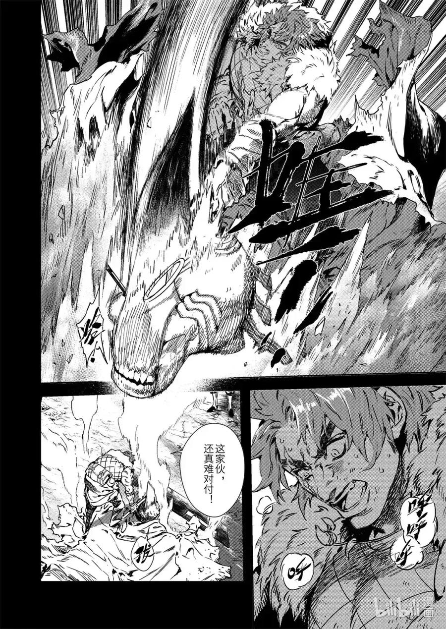 《烈土千瞳》二十六话 黑甲胡狄（上） 第18页