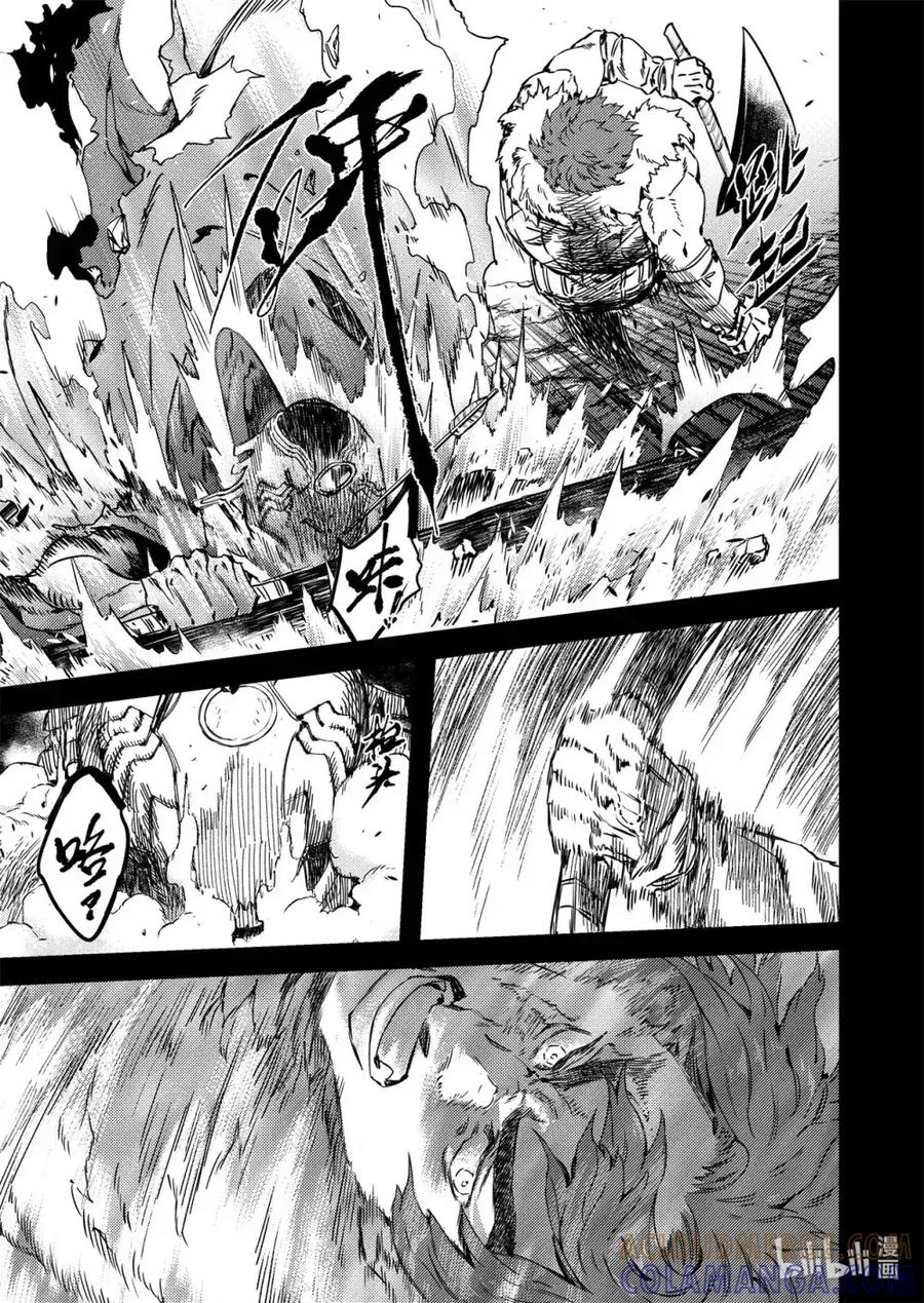 《烈土千瞳》二十六话 黑甲胡狄（上） 第17页
