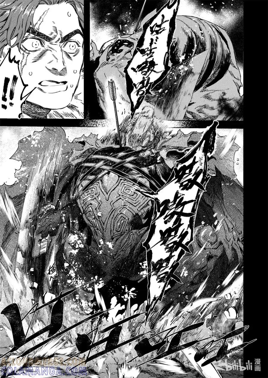 《烈土千瞳》二十六话 黑甲胡狄（上） 第13页