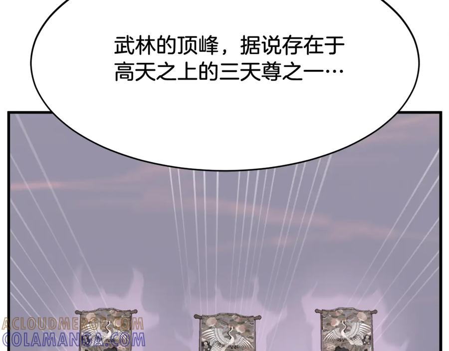 《重生不死尊》第187话 枪王 第13页