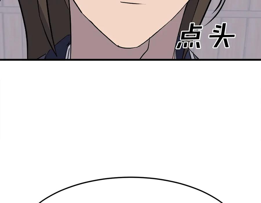 《重生不死尊》第187话 枪王 第12页