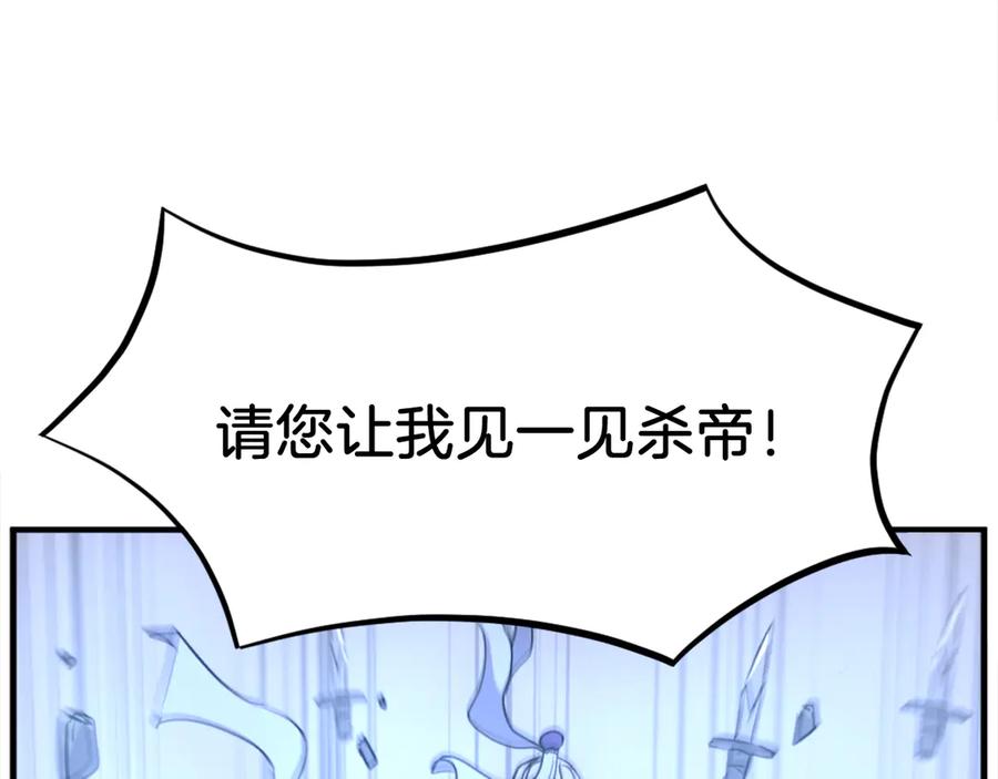 《重生不死尊》第187话 枪王 第15页