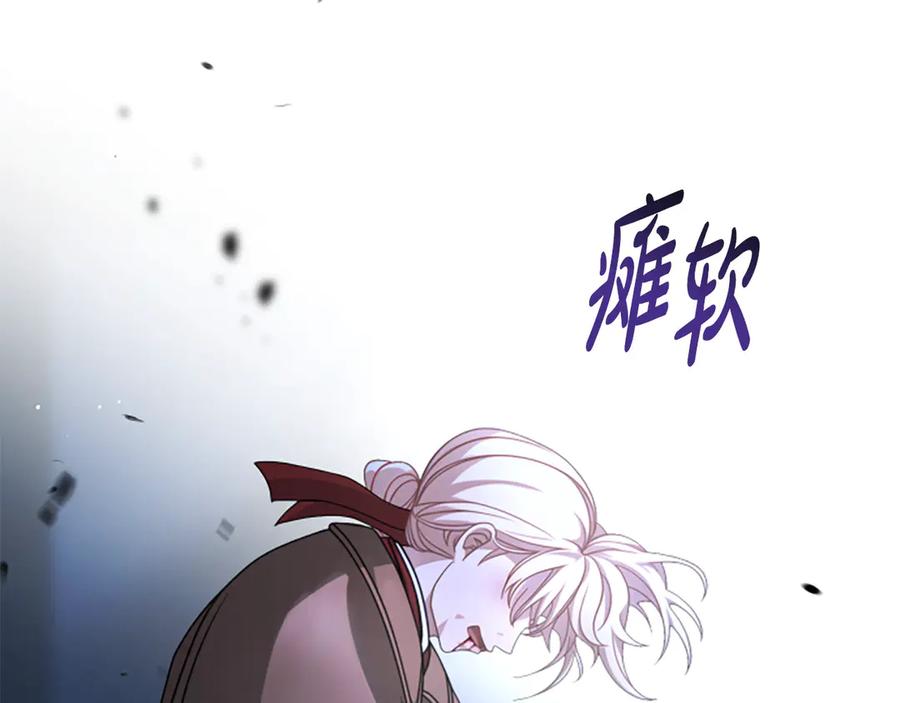 《凡菲尔德的秘密》第22话 全员暴走 第130页
