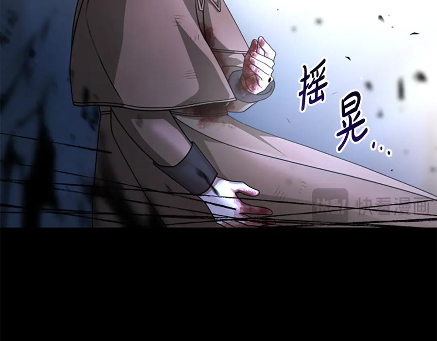 《凡菲尔德的秘密》第22话 全员暴走 第131页