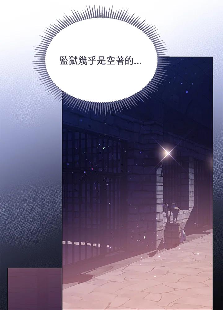 《恶棍家族的继承女》第25话 第50页