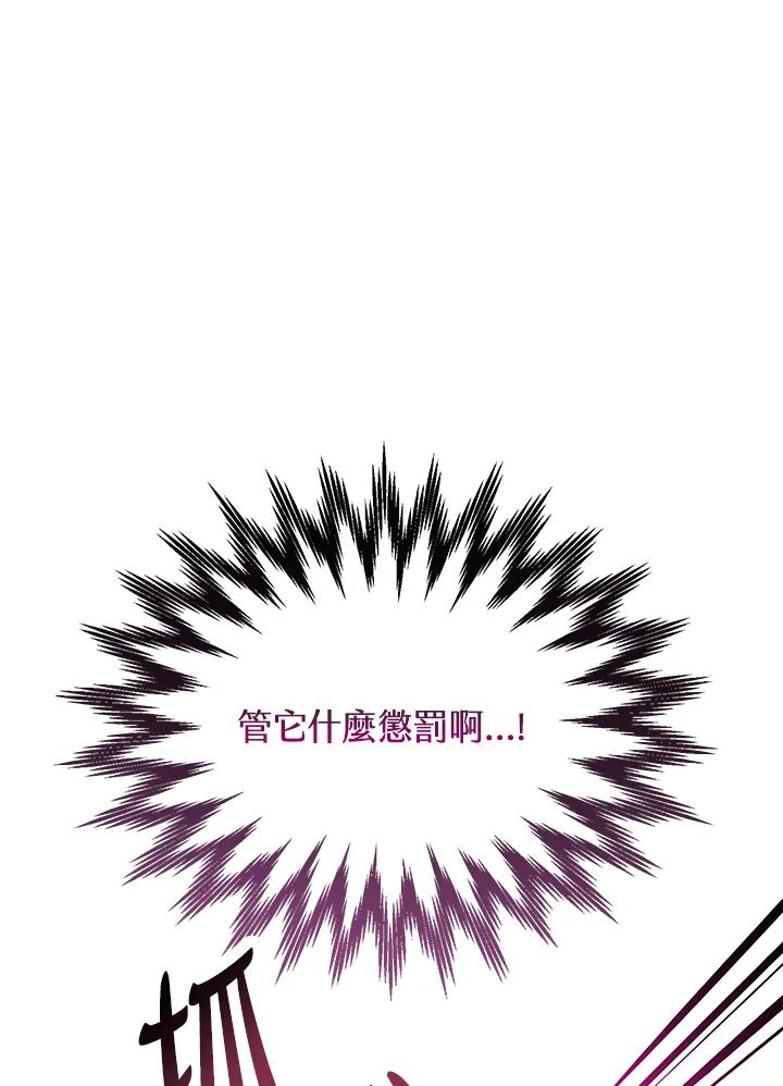 《恶棍家族的继承女》第25话 第47页