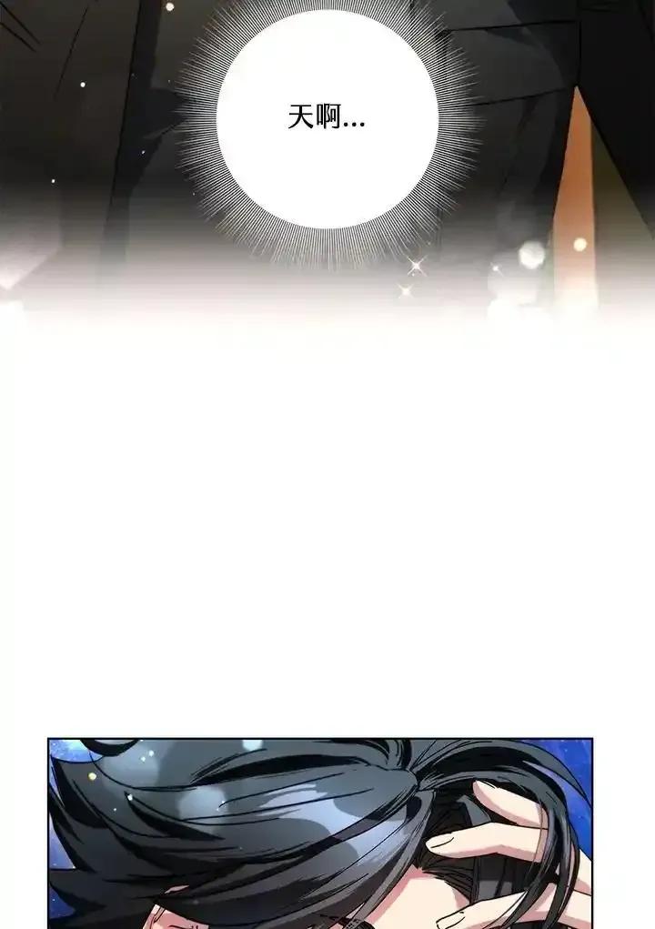 地下城的当家人 - 第32话 - 第3张图