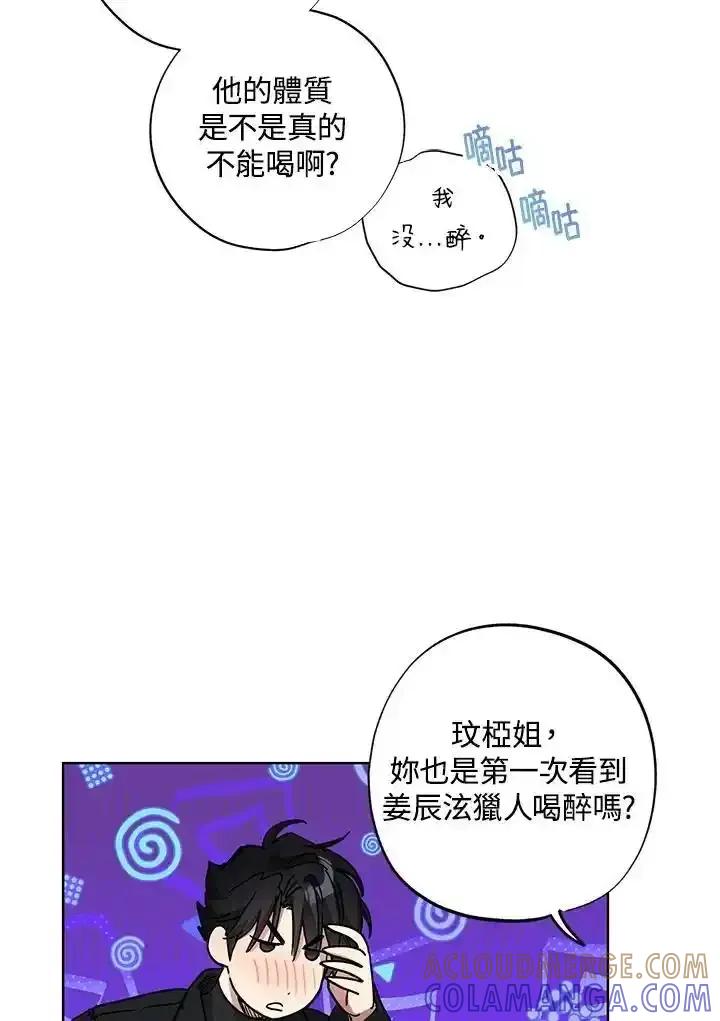 地下城的当家人 - 第32话 - 第7张图