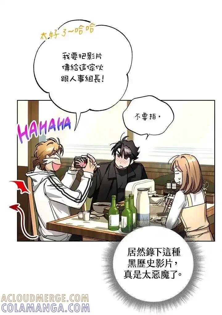 地下城的当家人 - 第32话 - 第10张图