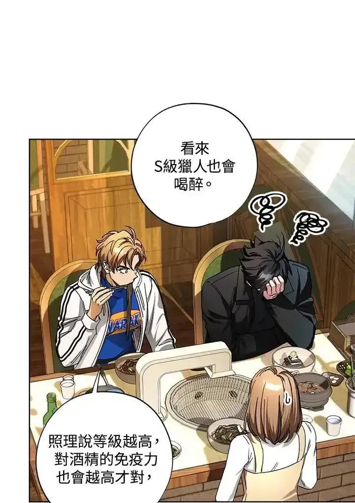 地下城的当家人 - 第32话 - 第6张图