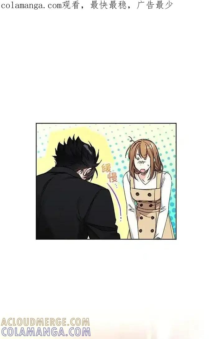 地下城的当家人 - 第32话 - 第1张图