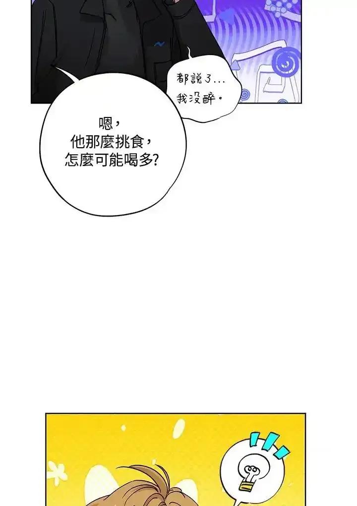 地下城的当家人 - 第32话 - 第8张图