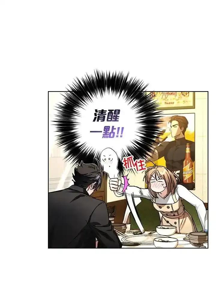 地下城的当家人 - 第32话 - 第5张图