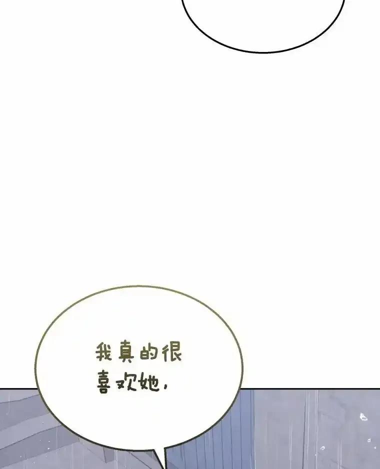 《你好？兽医先生！》59.我们回家吧 第116页