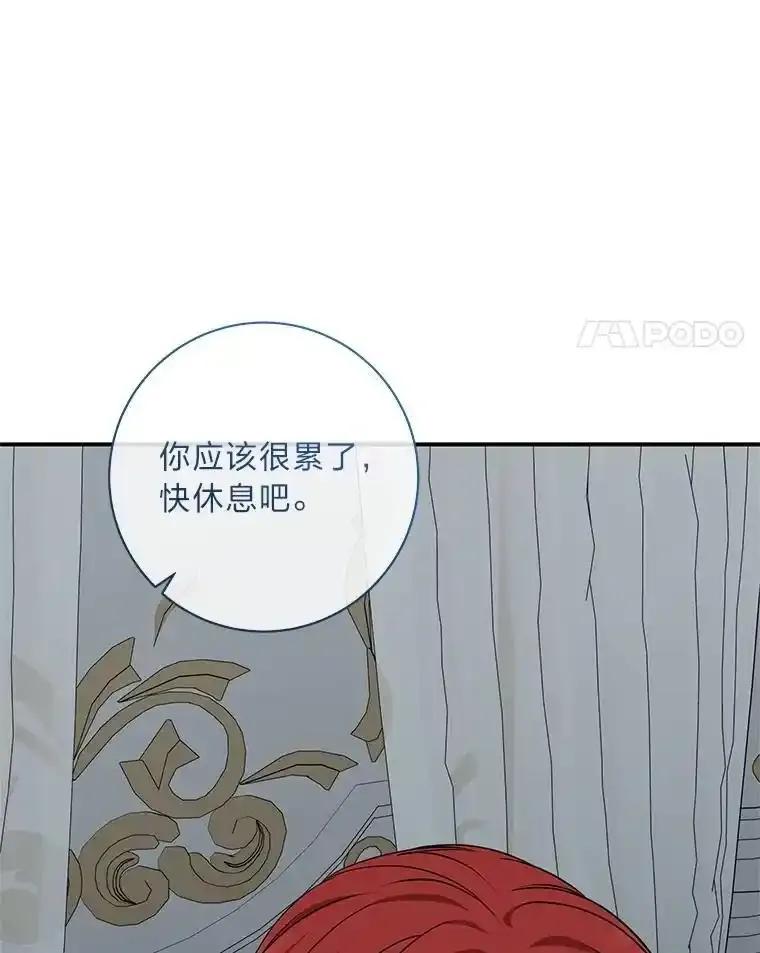 公爵夫人的秘密执笔 68.负心的丈夫 第81页