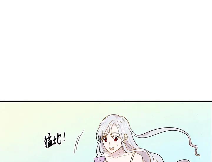《手机少女艾瑞丝》第7话 第103页