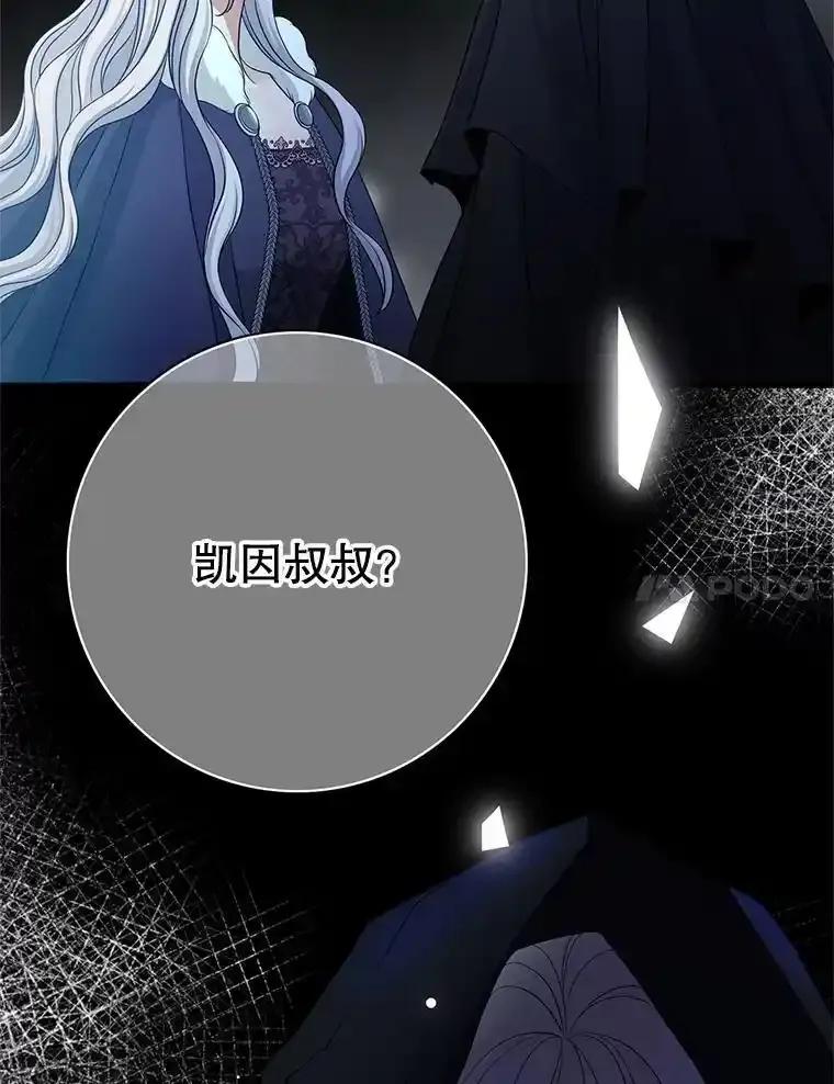 《第8位契约新娘》83.父亲 第30页