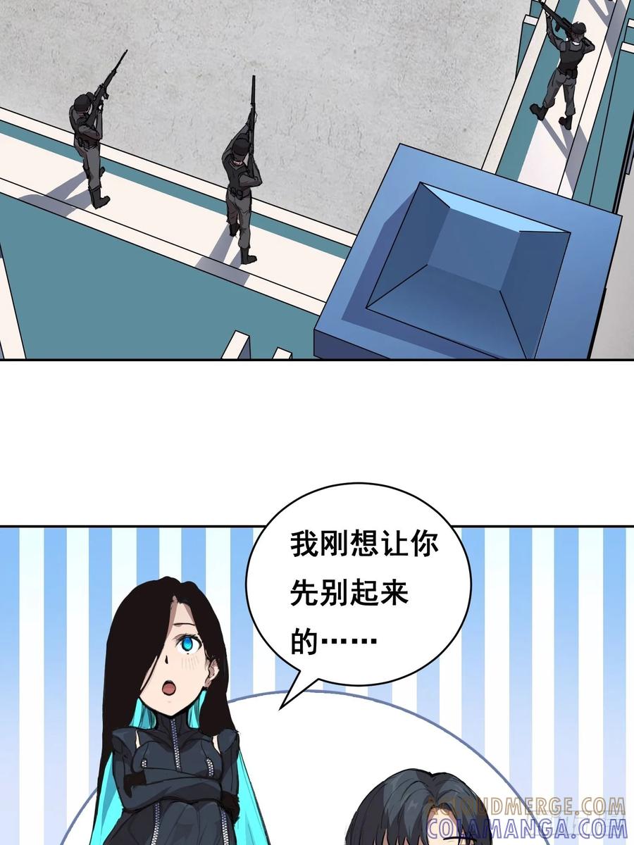 《情绪病》009 锁链 第52页