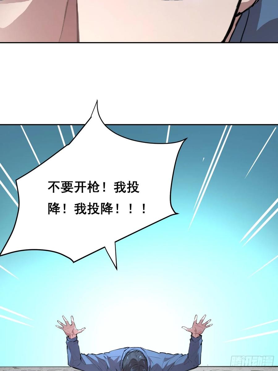 《情绪病》009 锁链 第54页