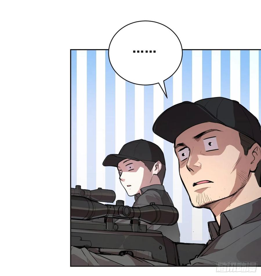 《情绪病》009 锁链 第57页