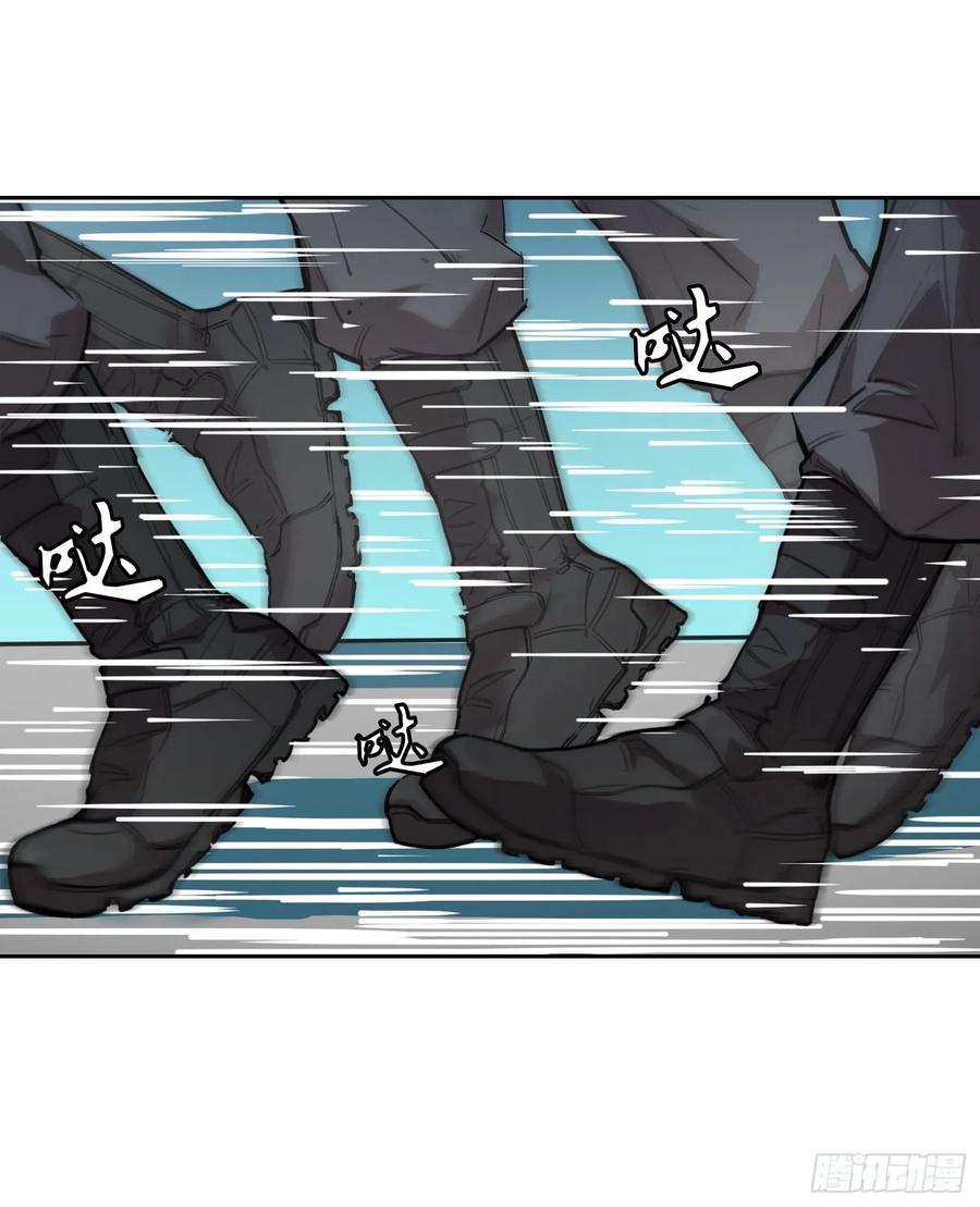 《情绪病》009 锁链 第50页