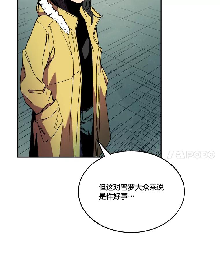 《STRESSER》101.要加油啊（完） 第16页