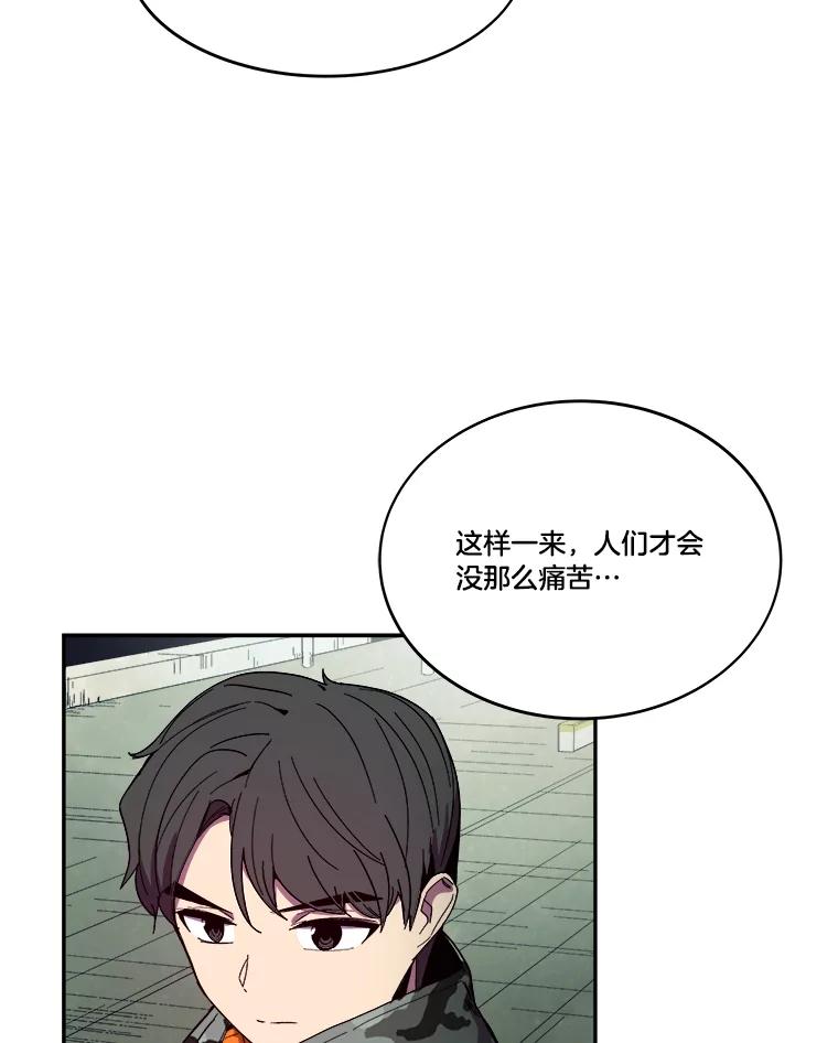 《STRESSER》101.要加油啊（完） 第18页