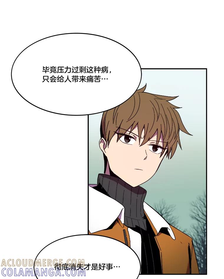 《STRESSER》101.要加油啊（完） 第17页