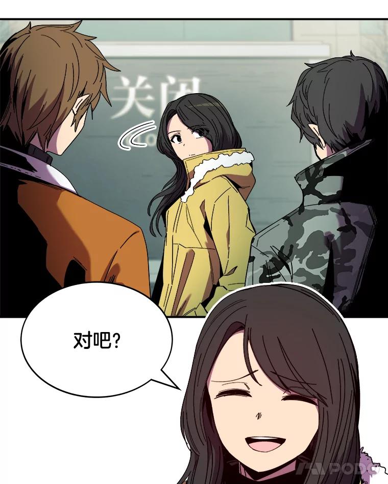 《STRESSER》101.要加油啊（完） 第20页
