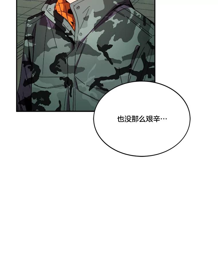 《STRESSER》101.要加油啊（完） 第19页