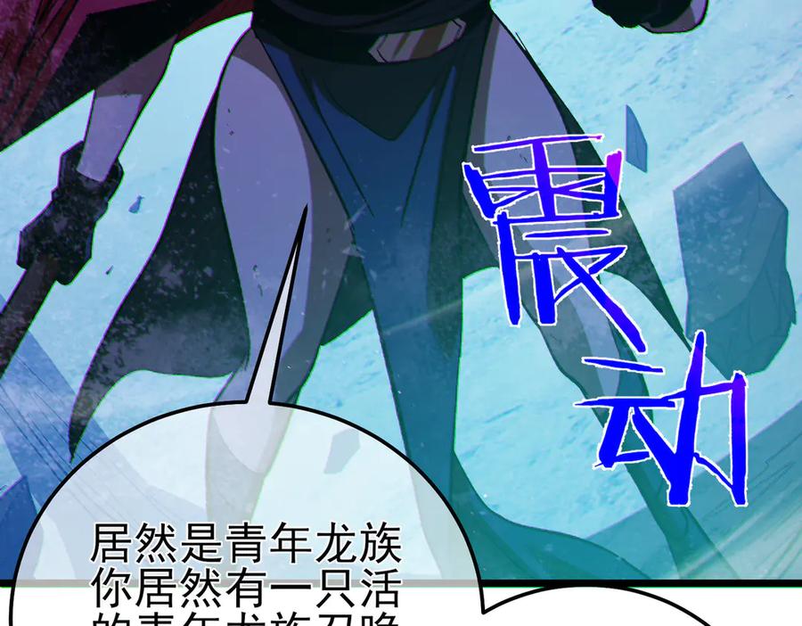 《我靠无敌被动打出成吨伤害！》第105话 秘境1V1单挑 第188页
