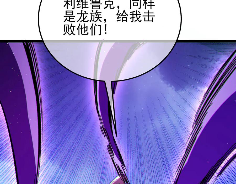 《我靠无敌被动打出成吨伤害！》第105话 秘境1V1单挑 第190页