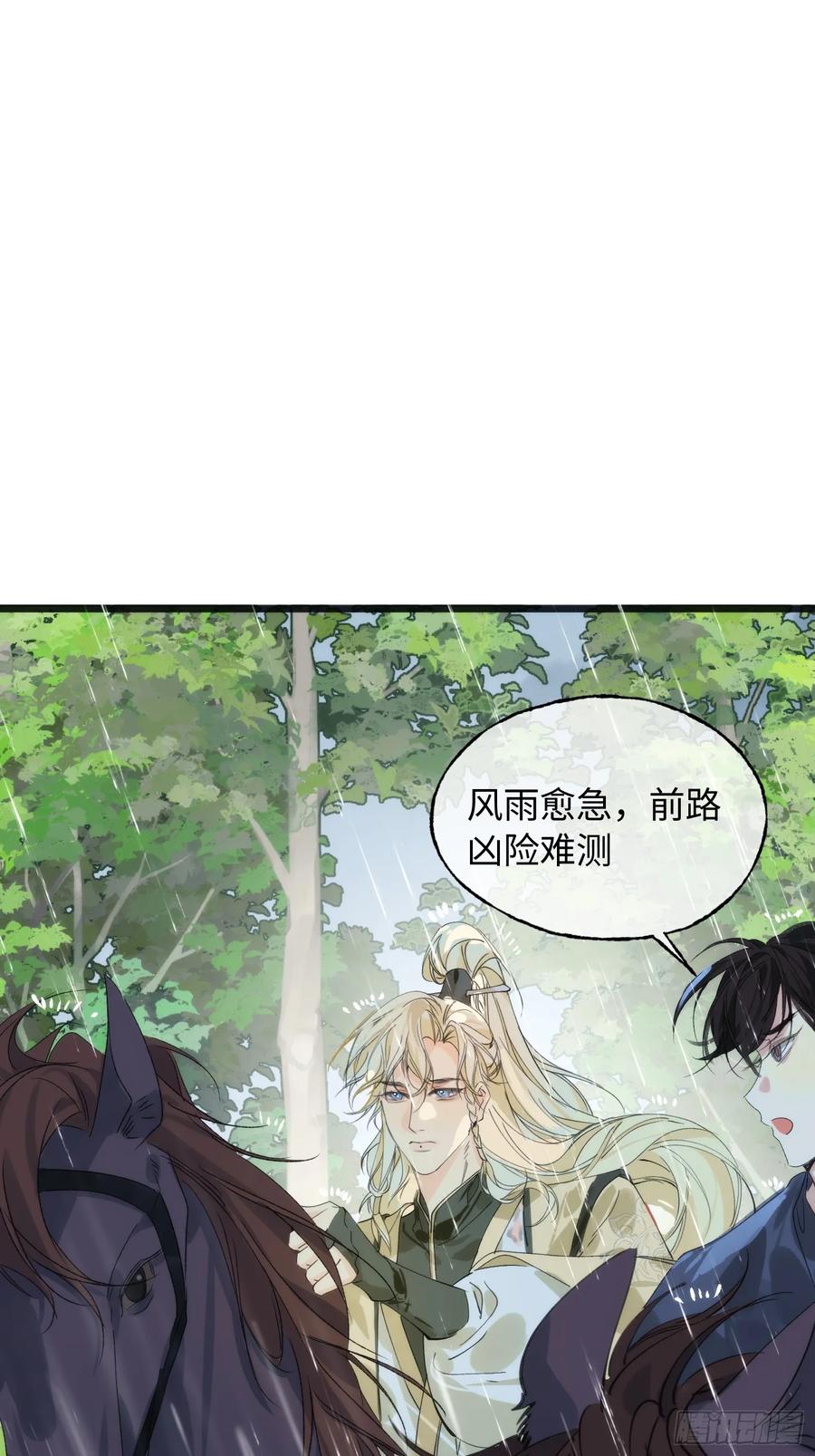 祈祷之夜 10 我们的小狐狸 第39页