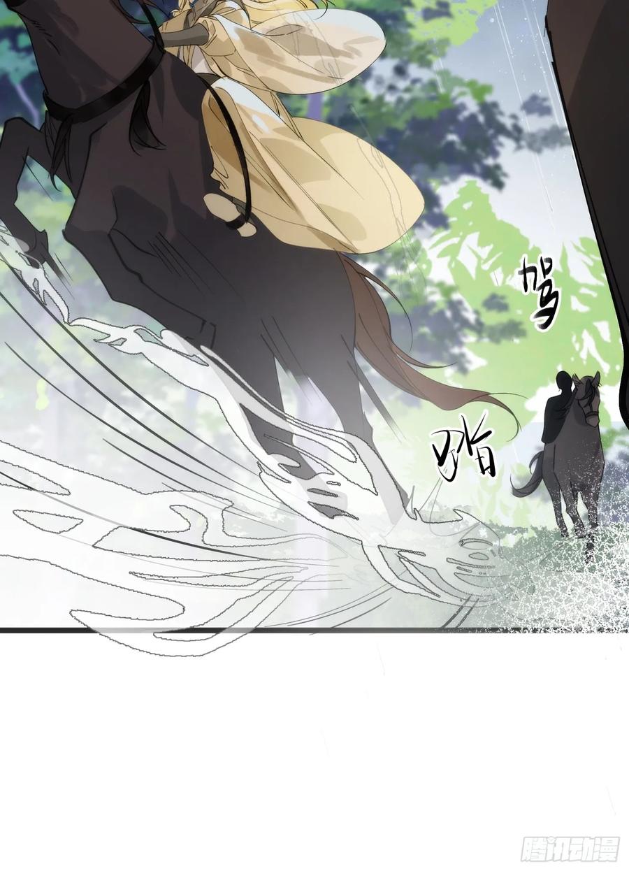 祈祷之夜 10 我们的小狐狸 第38页