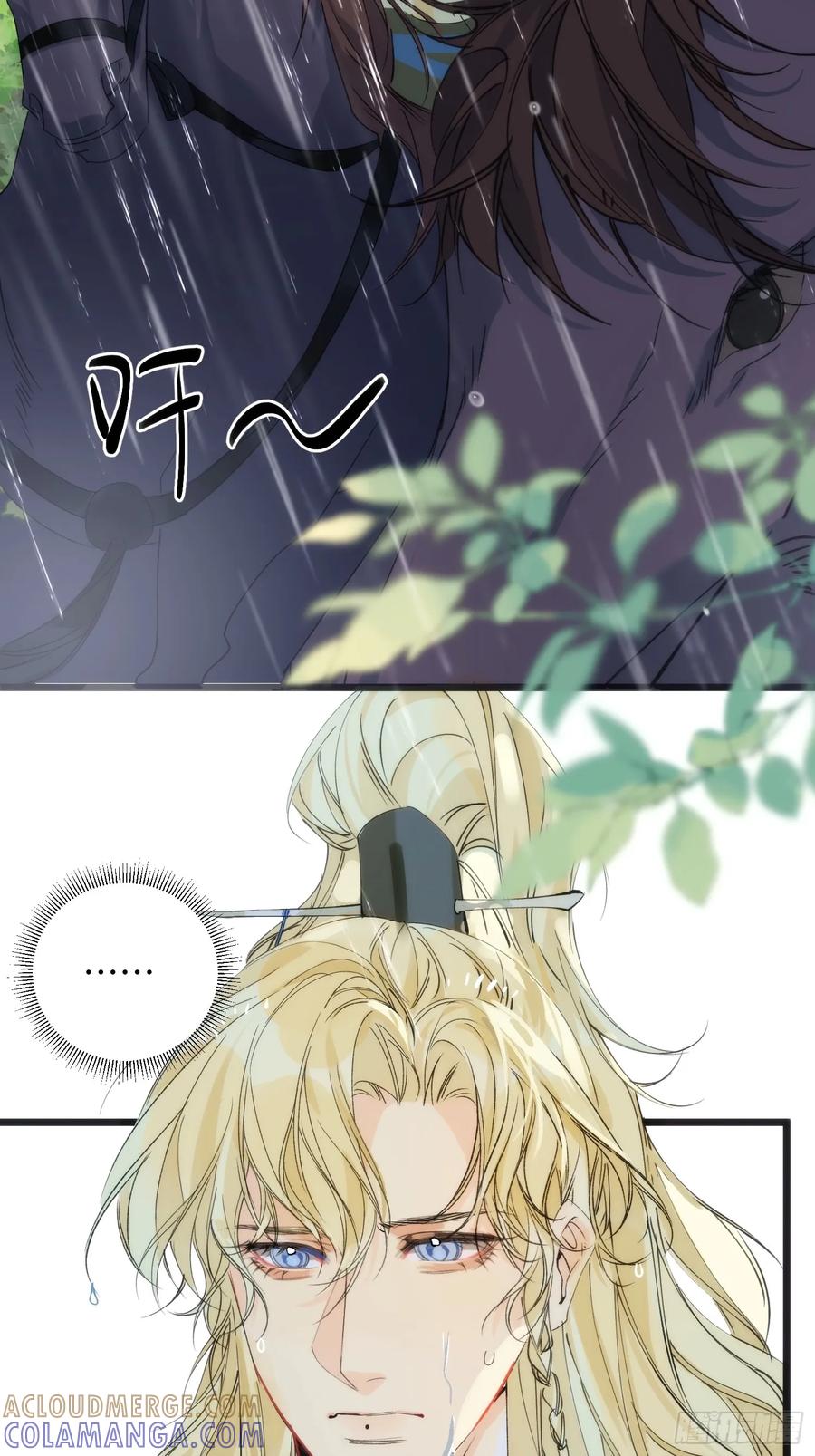 祈祷之夜 10 我们的小狐狸 第40页