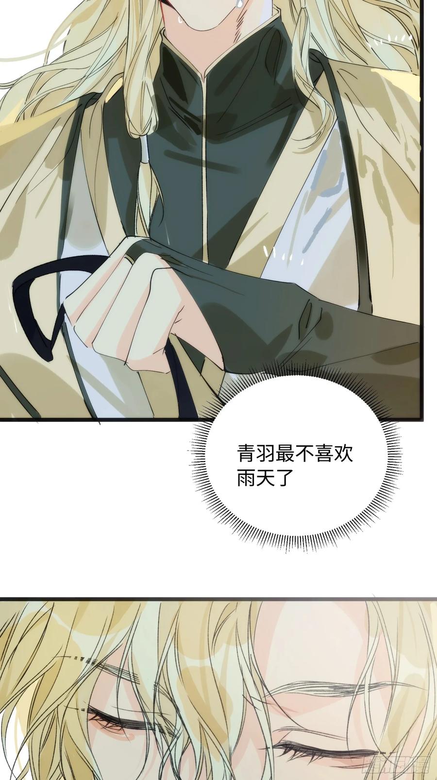 祈祷之夜 10 我们的小狐狸 第41页