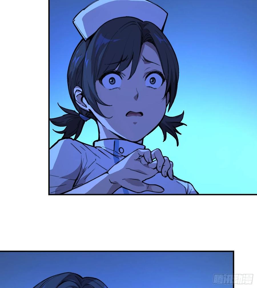 《情绪病》16 乐观 第47页