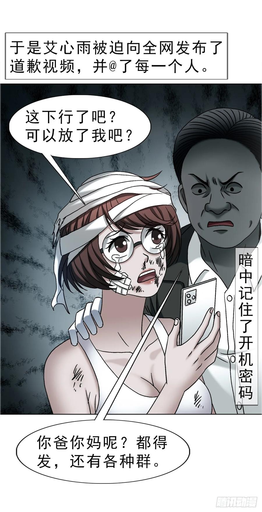 中国惊奇先生（神鬼七杀令） 1756 大型社死 第40页