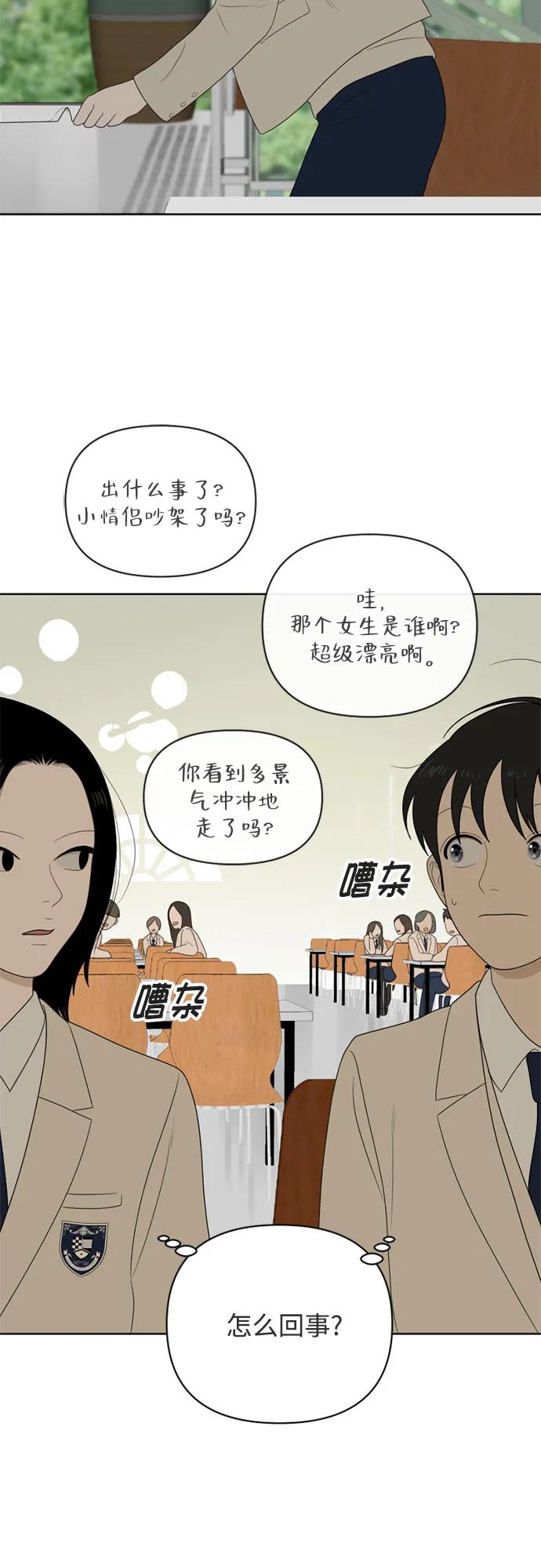《如画青春》[第18话] 执着 第11页