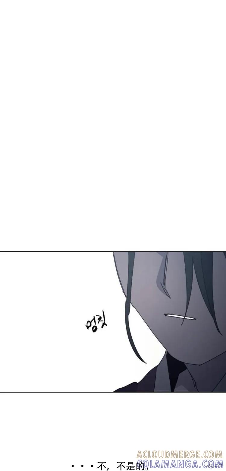 馀火骑士 - 第193话 - 第29张图