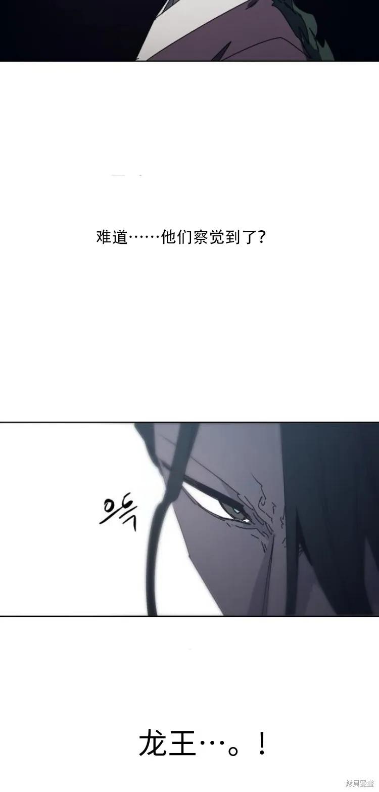 馀火骑士 - 第193话 - 第28张图