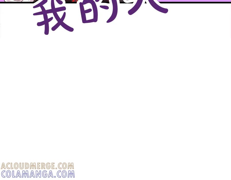 《凤凰血》第19话 线索 第97页