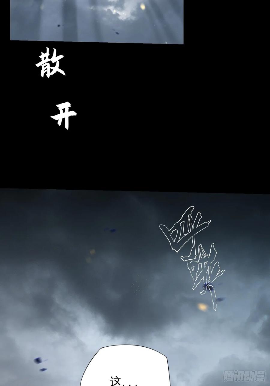 《诡浊仙道》第五十四章 结丹 第36页