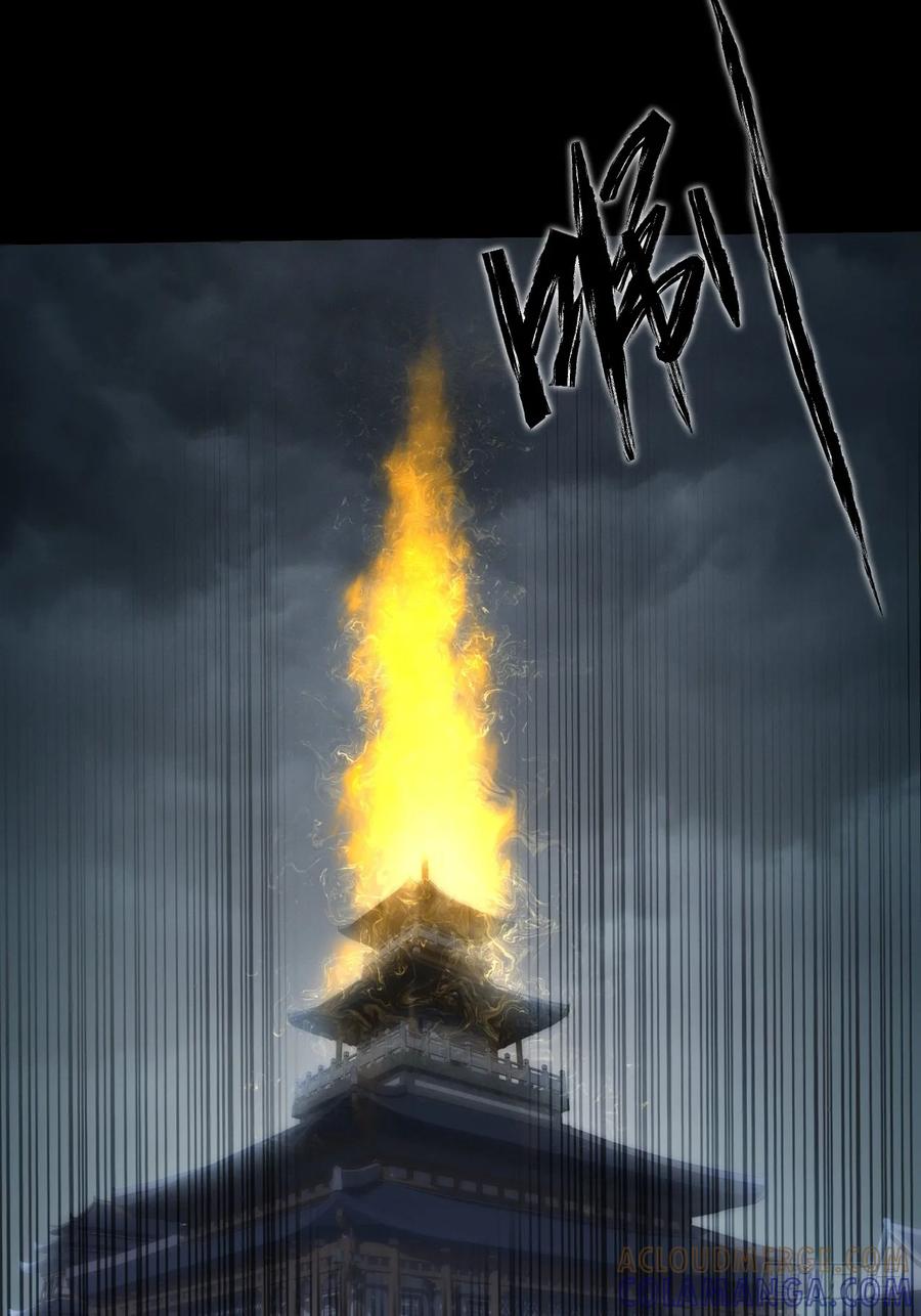《诡浊仙道》第五十四章 结丹 第34页