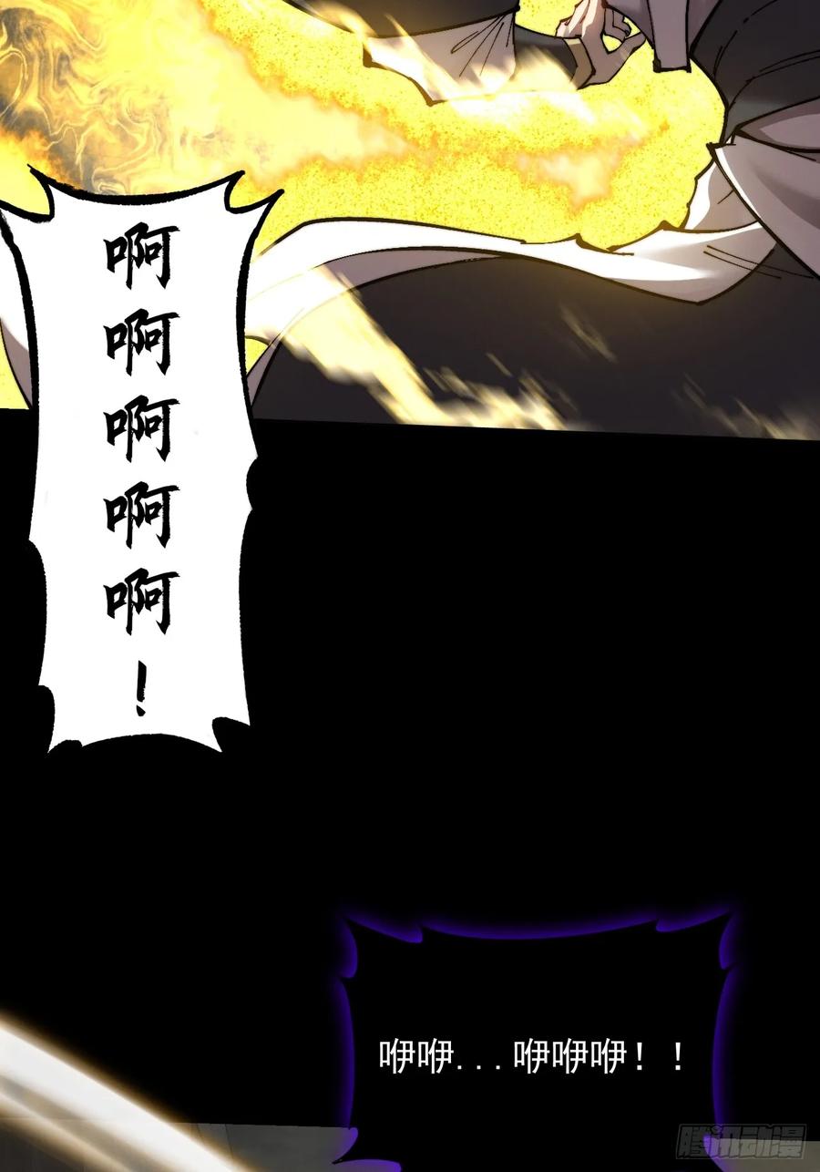 《诡浊仙道》第五十四章 结丹 第24页